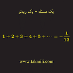 یک پارادوکس