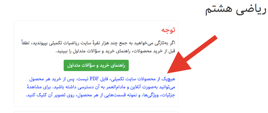 PDF نیست!