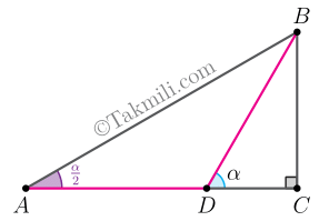 نمونه سوال مثلثات