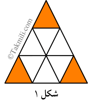 نمونه سوال ریاضی